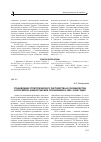 Научная статья на тему 'Становление стратегического партнерства и союзничества в российско-казахстанских отношениях в 1991–1999 годах'