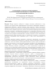 Научная статья на тему 'СТАНОВЛЕНИЕ СУБЪЕКТНОСТИ ШКОЛЬНИКОВ НА ПУТИ ИХ ПРОФЕССИОНАЛЬНОГО САМООПРЕДЕЛЕНИЯ: КОЛЛАБОРАЦИЯ ШКОЛЫ И ВУЗА'