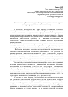 Научная статья на тему 'Становление субъектности у детей старшего дошкольного возраста (на примере двигательной активности)'