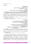 Научная статья на тему 'СТАНОВЛЕНИЕ ТОЛЕРАНТНОСТИ В ПОЛИКУЛЬТУРНОЙ СРЕДЕ'