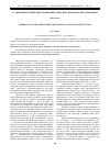 Научная статья на тему 'Становление топических оснований социально-правового регулирования'