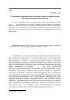 Научная статья на тему 'Становление традиции социологического анализа журналистики и массовой коммуникации в России'