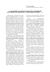 Научная статья на тему 'Становление транзитологических концепций в политико-правовых исследованиях в конце XX в'