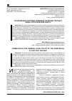 Научная статья на тему 'СТАНОВЛЕНИЕ УГОЛОВНО-ПРАВОВОЙ ПОЛИТИКИ ТРЕТЬЕГО РЕЙХА: ИСТОРИЧЕСКИЙ РАКУРС'