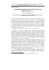 Научная статья на тему 'Становление византийской сфрагистики в России: первые открытия XIX в'