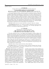 Научная статья на тему 'СТАНОВЛЕНИЕ ВОЕННОГО ОБРАЗОВАНИЯ В БЕЛОРУССКОМ ГОСУДАРСТВЕННОМ УНИВЕРСИТЕТЕ (1921–1991 ГГ.)'