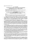 Научная статья на тему 'Становление высшего технического образования в Марийской АССР в 30-е годы XX века'