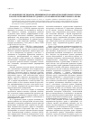 Научная статья на тему 'Становление взглядов на принципы уголовно-исполнительного права в науке исправительно-трудового (уголовно-исполнительного) права'
