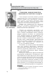 Научная статья на тему 'Становление законодательной базы образования постсоветских государств'