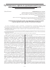 Научная статья на тему 'Становление законодательства, регулирующего авторское право в правоохранительных органах российской империи'