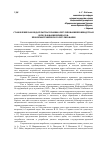 Научная статья на тему 'Становление законодательства Украины о регулировании производства и использовании химикатов: проблемы технического регулирования'