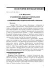 Научная статья на тему 'СТАНОВЛЕНИЕ ЗЕМСКОЙ УЧИТЕЛЬСКОЙ ИНТЕЛЛИГЕНЦИИ В ЛАИШЕВСКОМ УЕЗДЕ КАЗАНСКОЙ ГУБЕРНИИ'