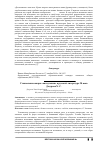 Научная статья на тему 'Становление жанра "антиутопия" в русской литературе 20 века'