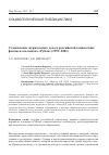 Научная статья на тему 'СТАНОВЛЕНИЕ ЖУРНАЛЬНОГО ДЕЛА В РОССИЙСКОЙ СОЦИОЛОГИИ: ФЕНОМЕН АЛЬМАНАХА "РУБЕЖ" (1991-2001)'