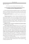 Научная статья на тему 'Становлення демократичної правової культури в Україні: конституційний контекст'