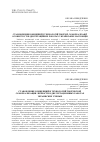 Научная статья на тему 'СТАНОВЛЕННЯ КОНЦЕПЦіЙ і ТЕХНОЛОГіЙ ТВОРЧОї САМОРЕАЛіЗАЦії ОСОБИСТОСТі В ДИСЕРТАЦіЙНИХ РОБОТАХ УКРАїНСЬКИХ НАУКОВЦіВ'