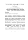 Научная статья на тему 'СТАНОВЛЕННЯ МіКРОБіОЦЕНОЗіВ У НОВОЗБУДОВАНИХ і РЕКОНСТРУЙОВАНИХ ПРИМіЩЕННЯХ ДЛЯ ВіДГОДіВЛі СВИНЕЙ'