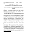 Научная статья на тему 'Становлення сфери ветеринарного обслуговування на засадах підприємництва і ринкових відносин'