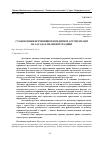 Научная статья на тему 'СТАНОВЛЕННЯ ВІТЧИЗНЯНОЇ ЮРИДИЧНОЇ АРГУМЕНТАЦІЇ НА ЗАСАДАХ ПРАВОВОЇ ТРАДИЦІЇ'