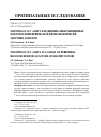 Научная статья на тему 'STAPHYLOCOCCUS AUREUS КАК МИШЕНЬ МИКРОБИЦИДНЫХ ФАКТОРОВ ПЕРИФЕРИЧЕСКОЙ КРОВИ ПРАКТИЧЕСКИ ЗДОРОВЫХ ДОНОРОВ'