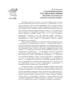 Научная статья на тему 'Старая новая кожа Российской политики. Российская партийная система весной 2006 г'