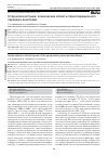 Научная статья на тему 'Старческая астения: клинические аспекты периоперационного периода и анестезии'