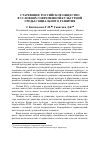 Научная статья на тему 'Стареющее российское общество в условиях современной культурной среды социального развития'