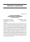 Научная статья на тему 'Старое и новое в жизни провинциального чиновничества в период буржуазной модернизации российской империи'