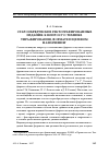 Научная статья на тему 'Старообрядческие гектографированные издания: к вопросу о технике тиражирования, формате и целевом назначении'