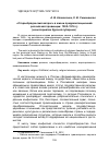 Научная статья на тему '«Старообрядческий вопрос» в жизни предреволюционной российской провинции: 1905-1916 гг. (на материалах Курской губернии)'