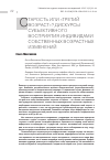 Научная статья на тему 'СТАРОСТЬ ИЛИ «ТРЕТИЙ ВОЗРАСТ»? ДИСКУРСЫ СУБЪЕКТИВНОГО ВОСПРИЯТИЯ ИНДИВИДАМИ СОБСТВЕННЫХ ВОЗРАСТНЫХ ИЗМЕНЕНИЙ'