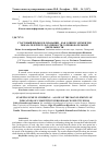 Научная статья на тему 'Стартовый прыжок в плавании - как один из элементов показателей результативности соревновательной деятельности'