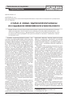 Научная статья на тему '«Старые» и «Новые» гидроксиэтилкрахмалы: исследование эффективности и безопасности'