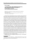 Научная статья на тему '"СТАРЫЕ КУКЛЫ, ВЫТАЩЕННЫЕ ИЗ ШКАФА", ИЛИ АВТОБИОГРАФИЗМ И ВЫМЫСЕЛ В ИЗБРАННЫХ СКАЗКАХ МАРСЕЛИНЫ ДЕБОРД-ВАЛЬМОР'