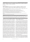 Научная статья на тему 'STAT3 TARGETING BY AN APTAMER-BASED CONJUGATE FOR GLIOBLASTOMA MULTIFORME THERAPY'