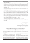 Научная статья на тему 'State and ways of improvement of combustiologic aid in the system of emergency medicine of Uzbekistan'