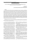 Научная статья на тему 'STATE AUTHORITY AS A SOCIAL REGULATOR ROLE OF THE THEORY OF LEGAL FINALIZATION IN SOCIETY GOVERNANCE'