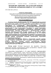 Научная статья на тему 'ՍԵԲԱՍՏԻԱՅԻ ՀԱՅՈՒԹՅԱՆ ԴԵՄ ԿԻՐԱՌՎԱԾ ՊԵՏԱԿԱՆ ՏՆՏԵՍԱԿԱՆ ՔԱՂԱՔԱԿԱՆՈՒԹՅՈՒՆԸ 1913-1915 ԹԹ'