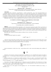 Научная статья на тему 'Statement of the boundary value problem on the graph'