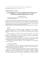 Научная статья на тему 'СТАТЕВі ВіДМіННОСТі У СТАНІ СИСТЕМИ СИНТЕЗУ ОКСИДУ АЗОТУ У ЗДОРОВИХ МОЛОДИХ ЛЮДЕЙ ВІКОМ 18-20 РОКІВ'