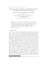 Научная статья на тему 'STATIC GAME THEORETIC MODELS OF COORDINATION OF PRIVATE AND PUBLIC INTERESTS IN ECONOMIC SYSTEMS'