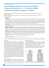 Научная статья на тему 'STATIC STRENGTH ESTIMATE OF STRUCTURAL ELEMENTS OF IMPLANT SYSTEMS LIKO 4×10 OF VARIOUS DESIGNS'