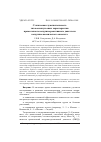 Научная статья на тему 'Статическая чувствительность тягово-импульсных характеристик прямоточного воздушно-реактивного двигателя воздушно-космического самолета'