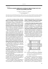 Научная статья на тему 'Статическая модель герметичного синхронного двигателя дискового типа с магнитосвязанными полюсами'