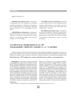 Научная статья на тему 'Статическая проводимость и СВЧ отражающие свойства тонких Fe, Ni, Ti пленок'