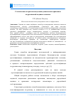 Научная статья на тему 'Статические алгоритмы выделения уникальных признаков из рукописной подписи человека'