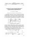 Научная статья на тему 'Статические характеристики тиристорного преобразователя с комбинированной коммутирующей индуктивностью'
