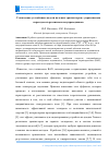 Научная статья на тему 'СТАТИЧЕСКИЕ УТОЧНЁННЫЕ МОДЕЛИ ПОЛЕВЫХ ТРАНИСТОРОВ С УПРАВЛЯЮЩИМ ПЕРЕХОДОМ ИЗ РАЗЛИЧНЫХ ПОЛУПРОВОДНИКОВ'