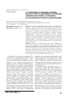 Научная статья на тему 'Статини при хронічній серцевій недостатності: можливості корекції ліпідних порушень та вплив на параклінічні маркери захворювання'