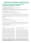 Научная статья на тему 'Статины и урсодезоксихолевая кислота: сотрудничество или нейтралитет?'